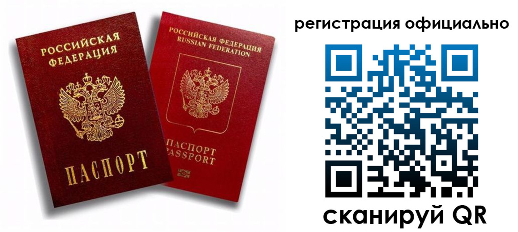 временная регистрация в квартире в Калязине